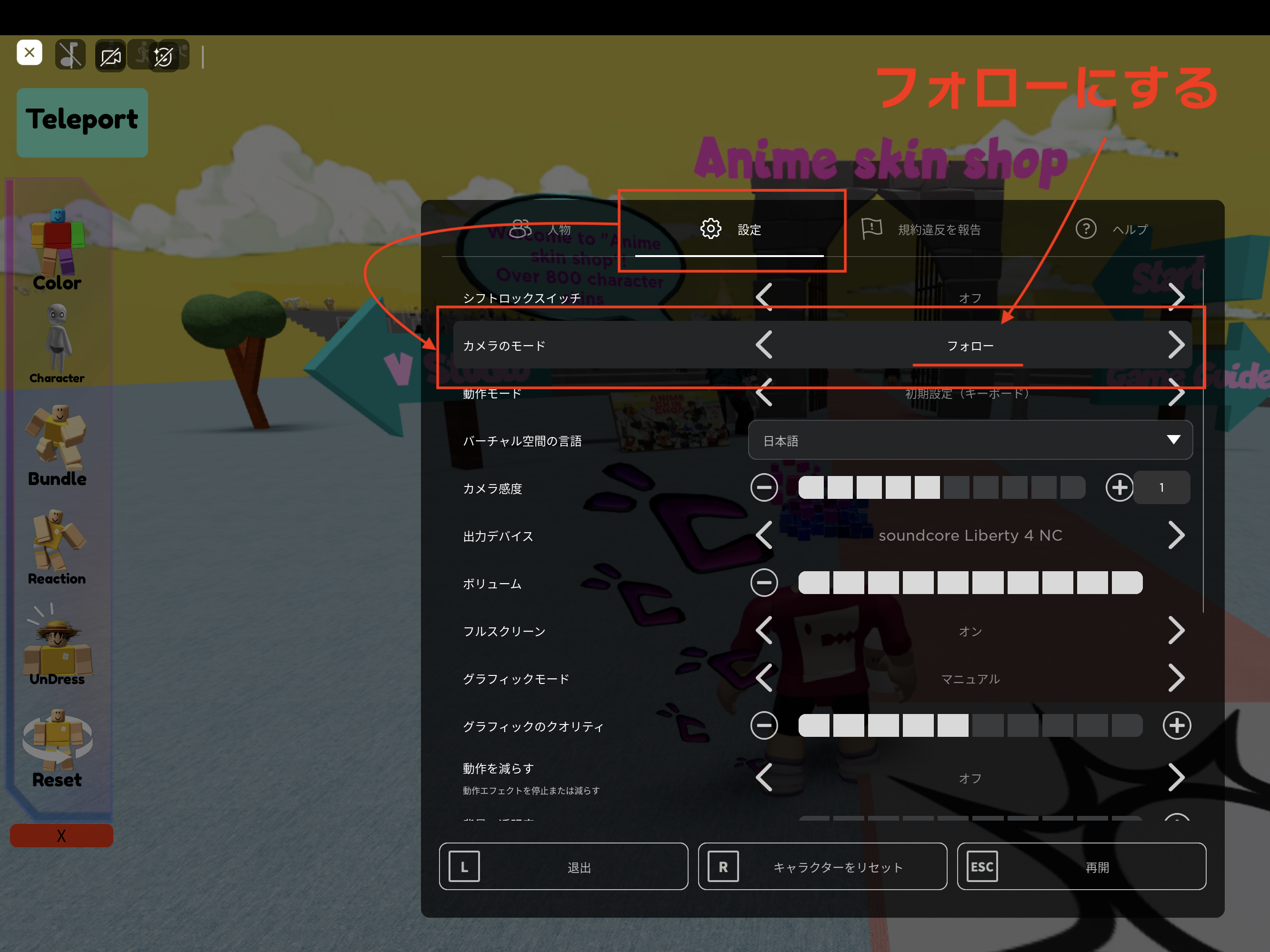 ロブロックスゲーム【Roblox】のPC[パソコン]での操作方法(子供対応 