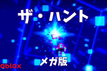 ロブロックス ザハント メガ版