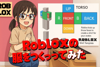 ロブロックス服の作り方/ロブロク